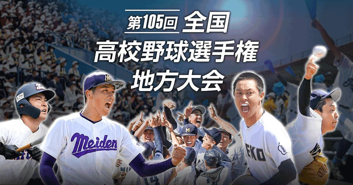 伊香のチーム紹介：第105回全国高校野球選手権地方大会 滋賀大会 ：中日新聞Web