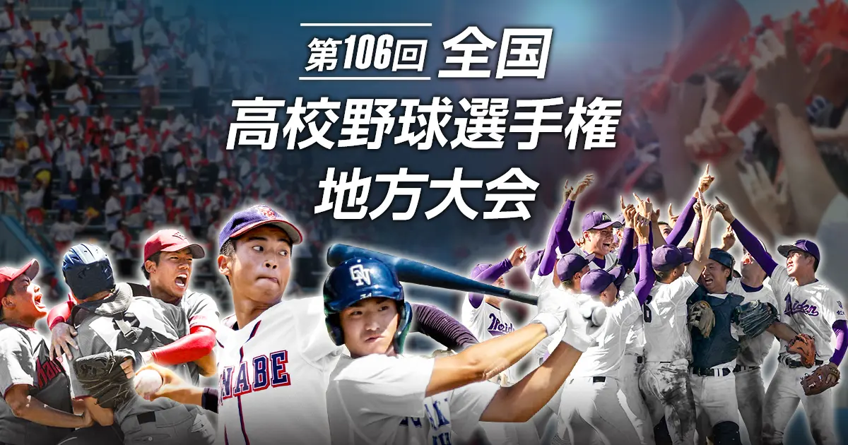 時習館のチーム紹介：第106回全国高校野球選手権地方大会 愛知大会 ：中日新聞Web