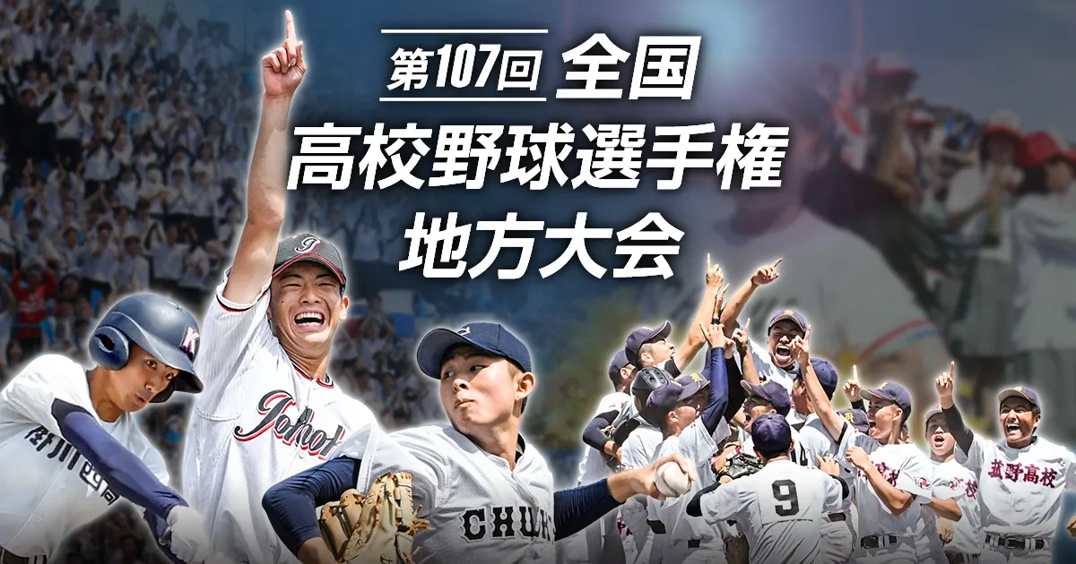 三重高野球 mqdefault.jpg