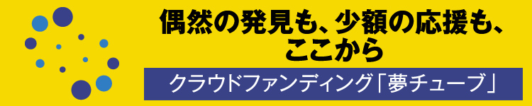 北陸中日新聞から 北陸中日新聞web