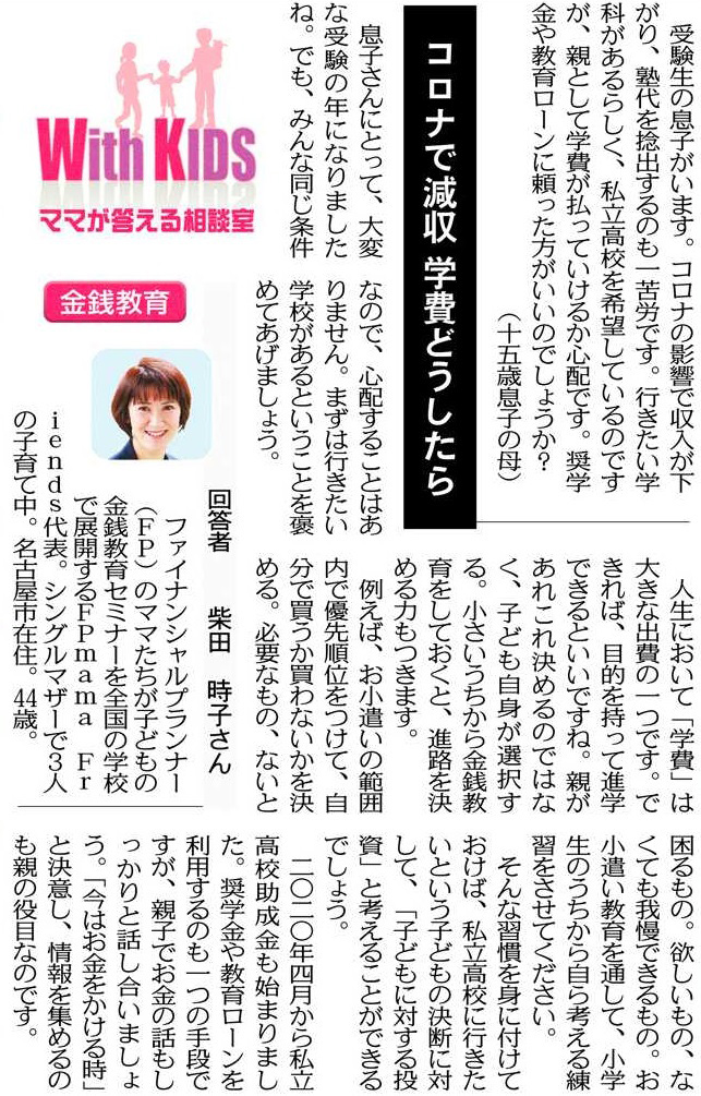 北陸中日新聞購読のご案内 中日新聞web