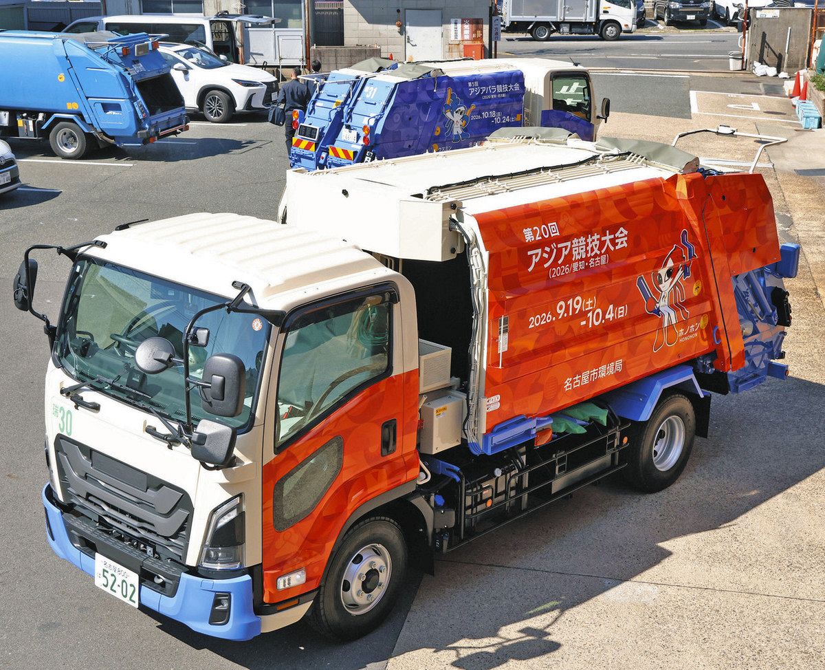 名古屋・瑞穂にラッピングごみ収集車 アジア・アジアパラの機運