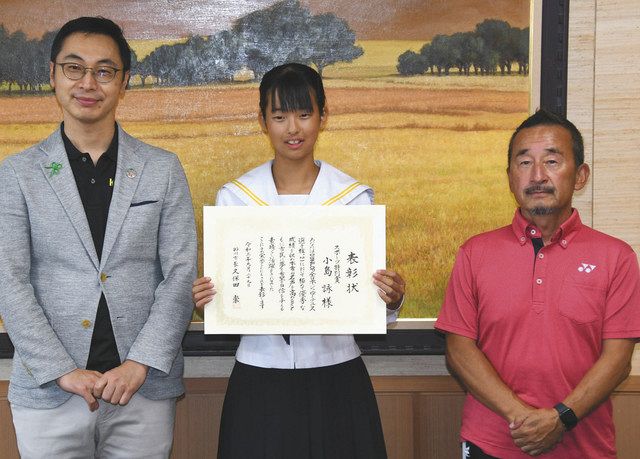 掛川北中２年 小島さんに 掛川市スポーツ特別賞 中日新聞しずおかweb