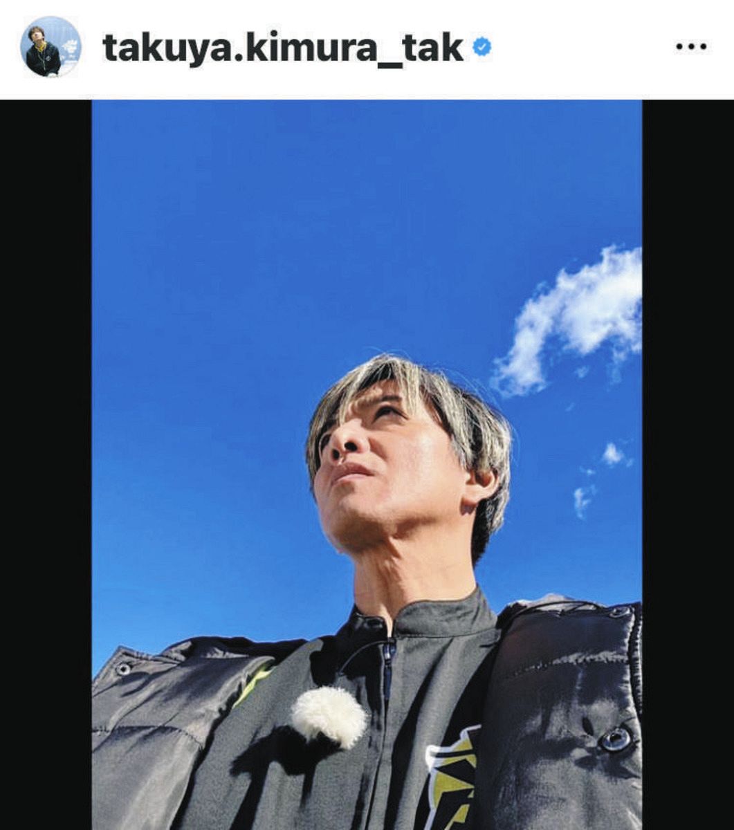 ◇木村拓哉、青空バックに「さんタク」ロケ【写真】：中日スポーツ