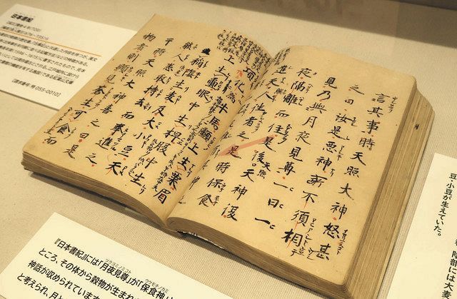 豆腐やそうめん 古典文学グルメ 国立公文書館で企画展 中日新聞web