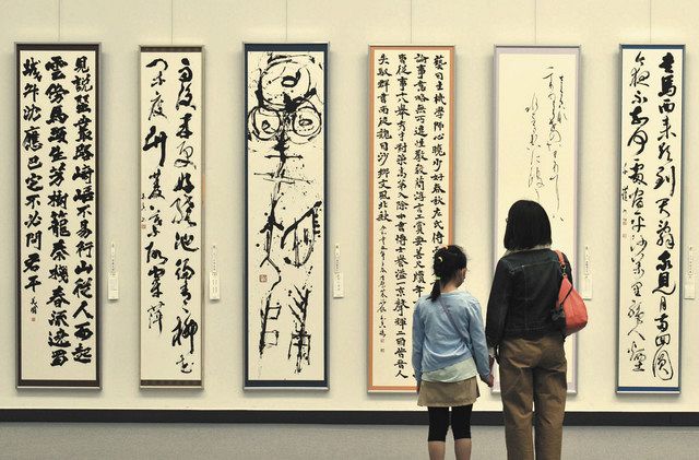 多彩な書風楽しんで 名古屋で東海書道芸術院公募展：中日新聞Web