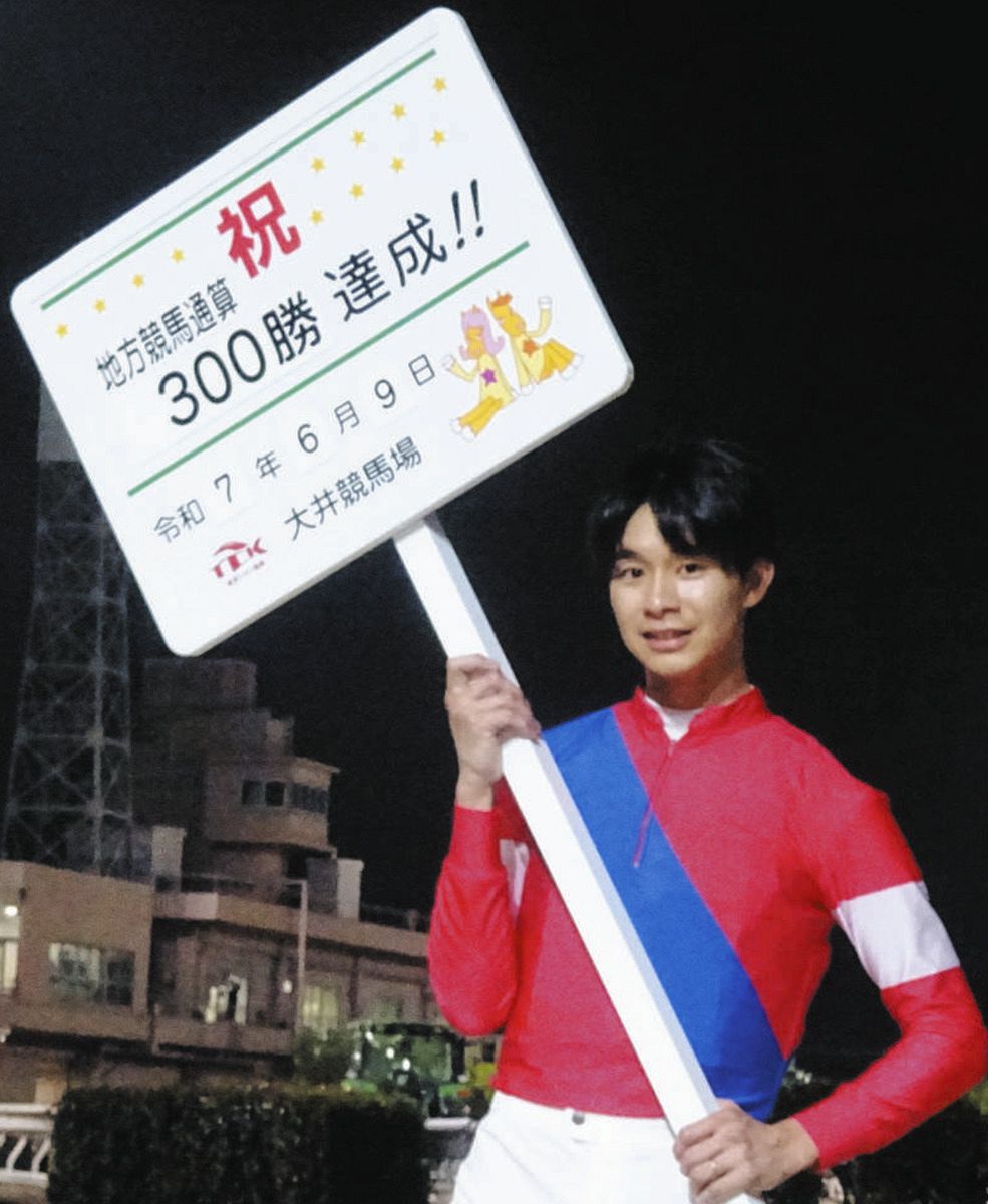 大井の吉井章騎手がプレストアーサーで通算300勝を達成「いい馬に乗せ