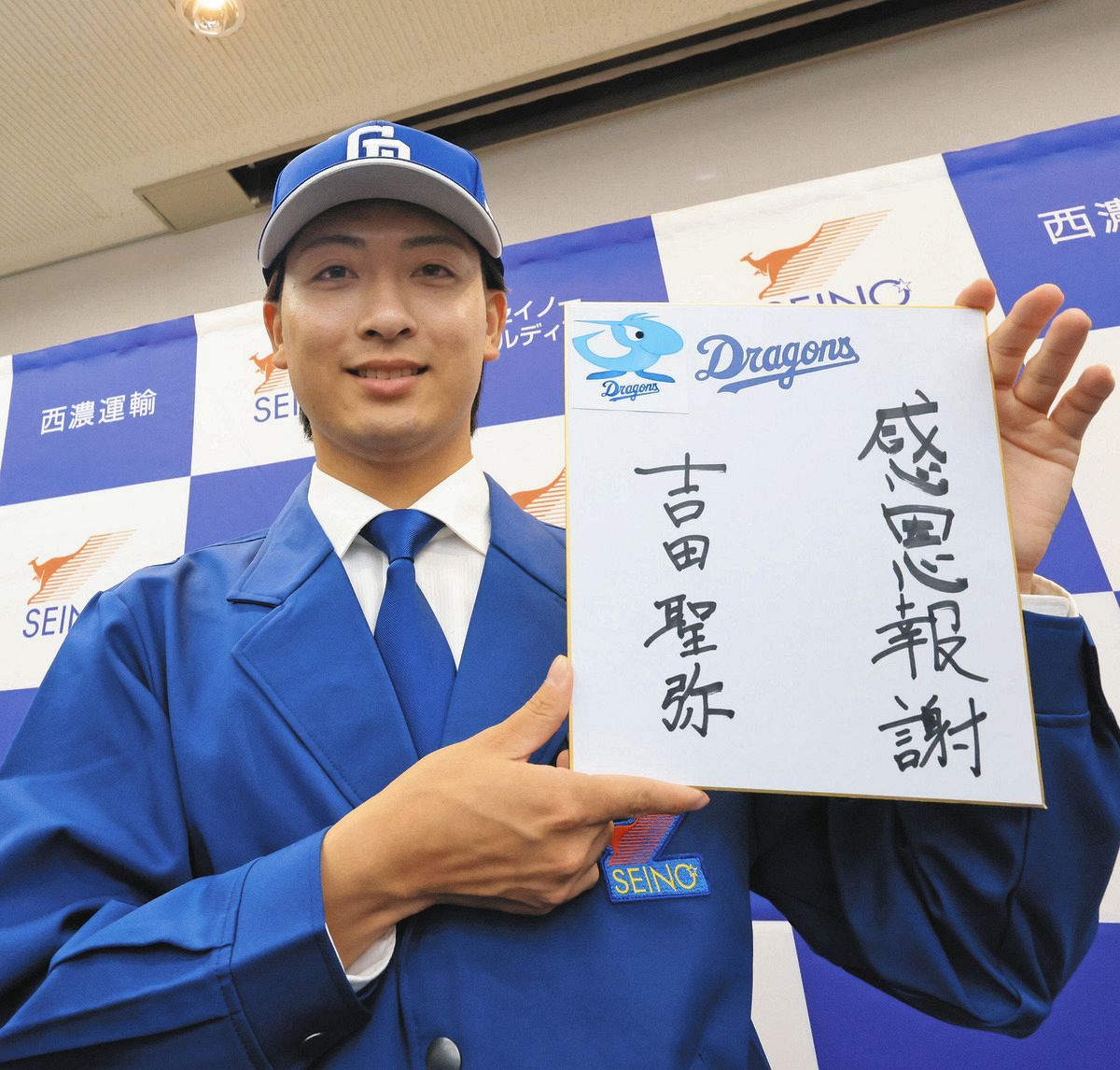 新品未開封 吉田聖弥選手 3点セット 動画】西濃運輸・吉田聖弥投手、中日から2位指名 プロ野球・ドラフト