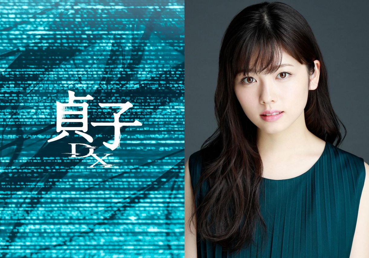 小芝風花 最恐ホラー に挑む 呪い解明に奔走する天才大学院生演じる 今秋公開 映画 貞子 Dx 中日スポーツ 東京中日スポーツ