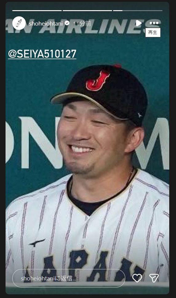 ◇大谷翔平、鈴木誠也の表情イジりも反撃食らう！？【実際の投稿】：中