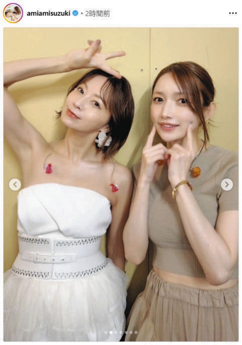 ◇鈴木亜美、「めちゃ素敵」なツーショット【写真複数】：中日スポーツ