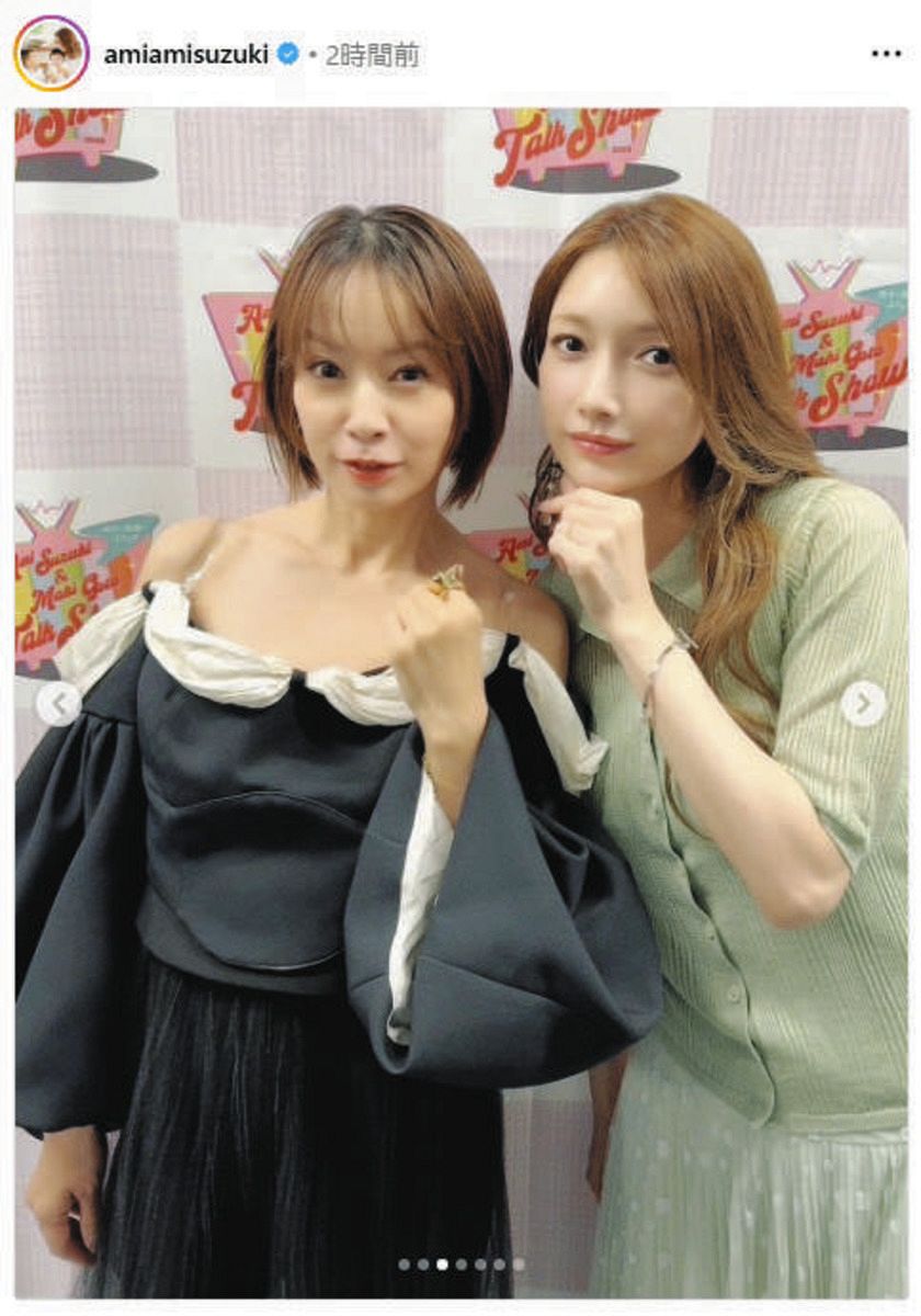 鈴木あみタオル ◇鈴木亜美、「めちゃ素敵」なツーショット【写真複数】：中日スポーツ