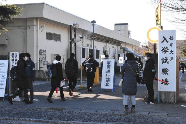 信州大学