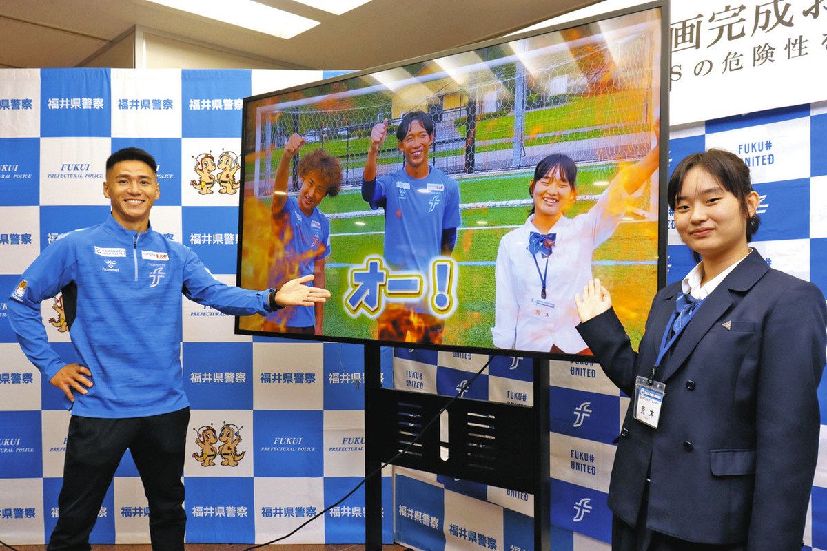 福井ユナイテッド選手、Z世代クリエーター 出演 SNSトラブル 若者 福井ユナイテッド選手、Z世代クリエーター 出演 SNSトラブル 若者