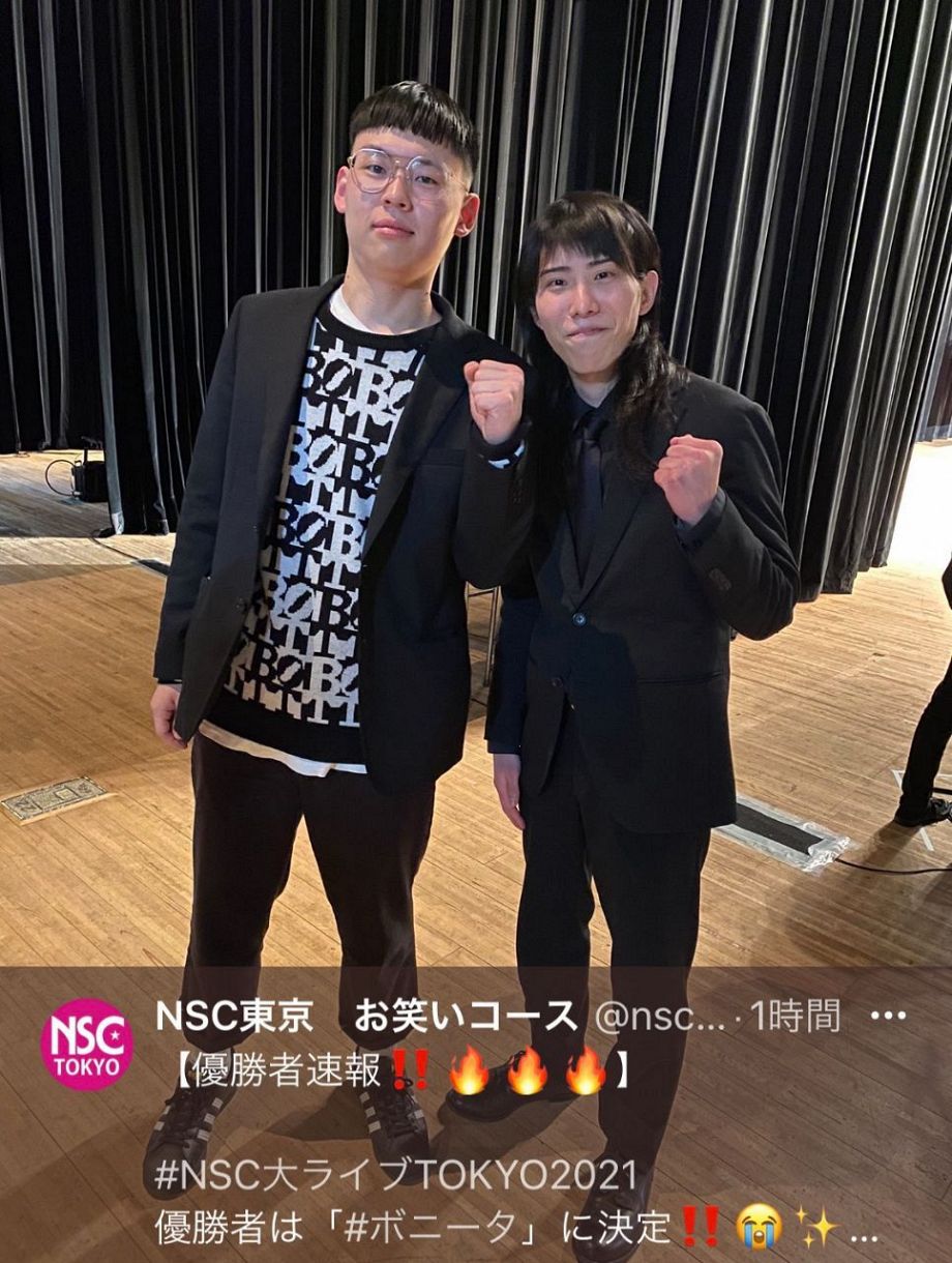 nsc卒業ライブ ボニータ が優勝 タイタン養成所を経て入学 憧れはダウンタウン 4月から吉本芸人 中日スポーツ 東京中日スポーツ