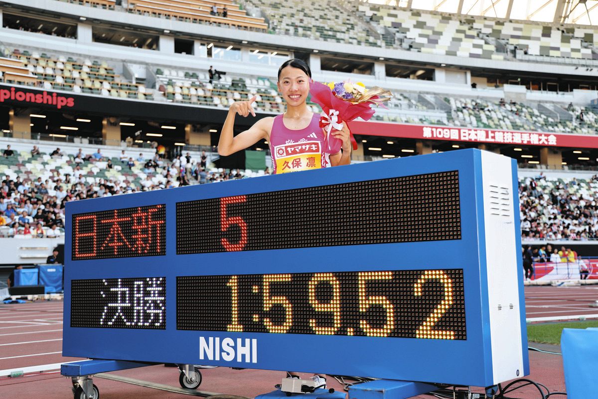 久保凜、日本新で女子800メートル連覇！ 世界選手権出場へ前進【陸上