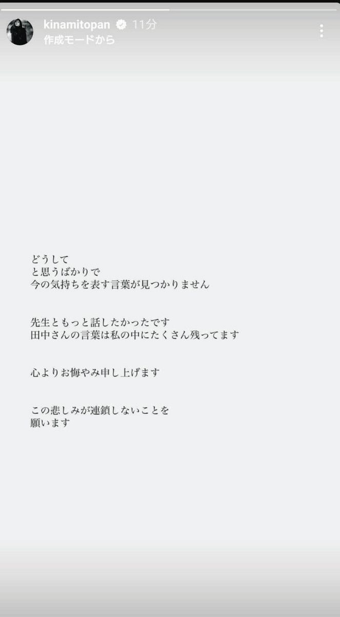 木南晴夏 セクシー田中さん 