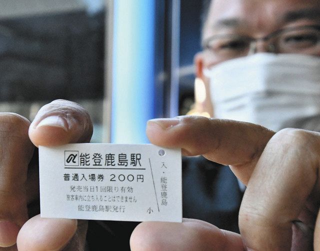 硬券入場券 新たに5駅 のと鉄、人気受け販売：北陸中日新聞Web