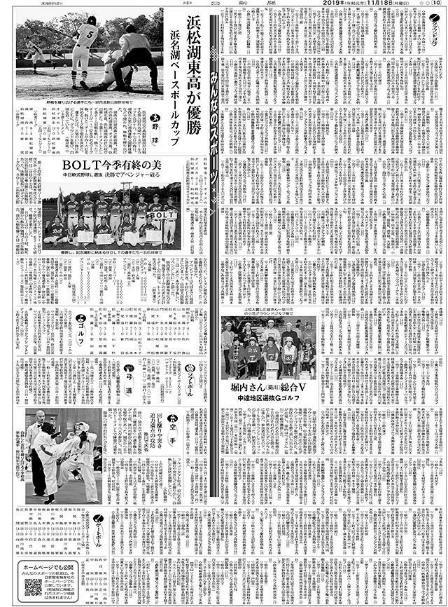 ２０１９年１１月１８日掲載 １ 中日新聞しずおかweb