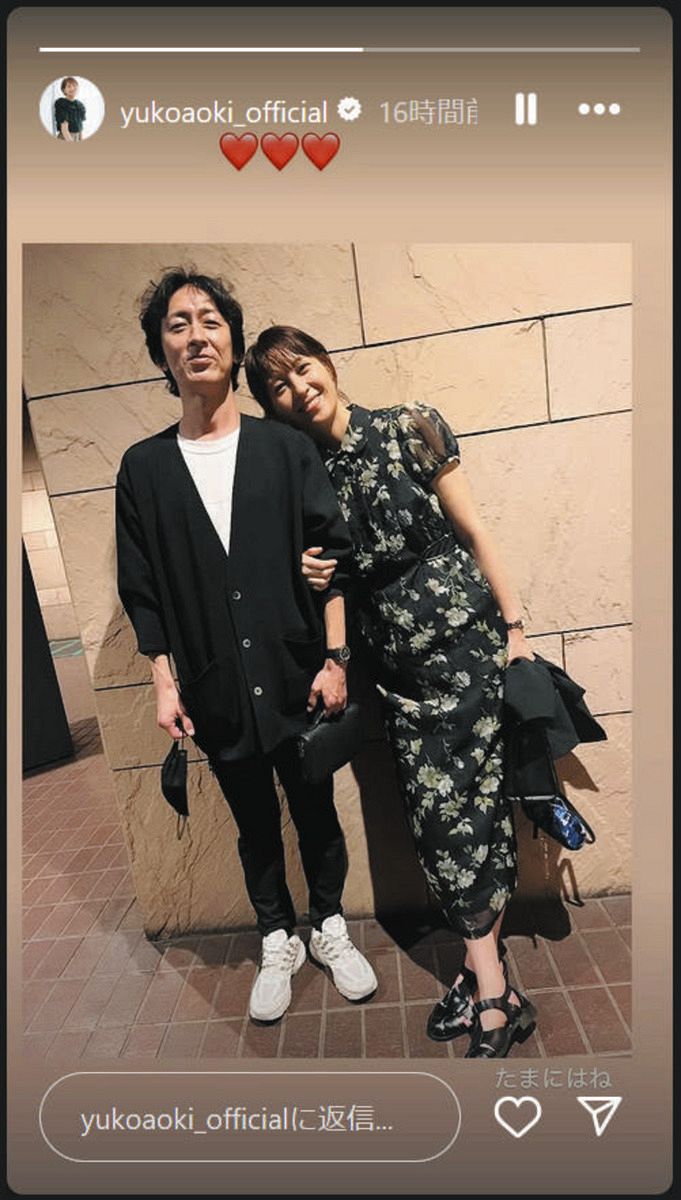 ◇青木裕子、夫と密着ツーショット【写真】：中日スポーツ・東京中日