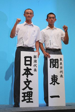日本文理・長坂陽主将（左）と関東一・渋谷嘉人主将