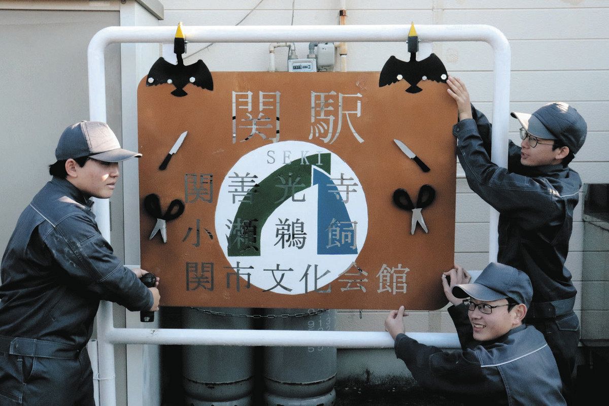 関商工高・機械科生がリニューアル 長良川鉄道・関駅ホームの観光案内