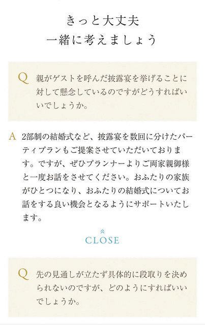 挙式の不安、専用サイトで解消 浜松の出雲殿：中日新聞しずおかWeb