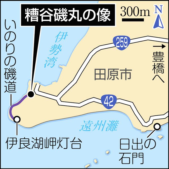 三河撮りある記＞（４３） 伊良湖岬・糟谷磯丸の銅像：中日新聞Web