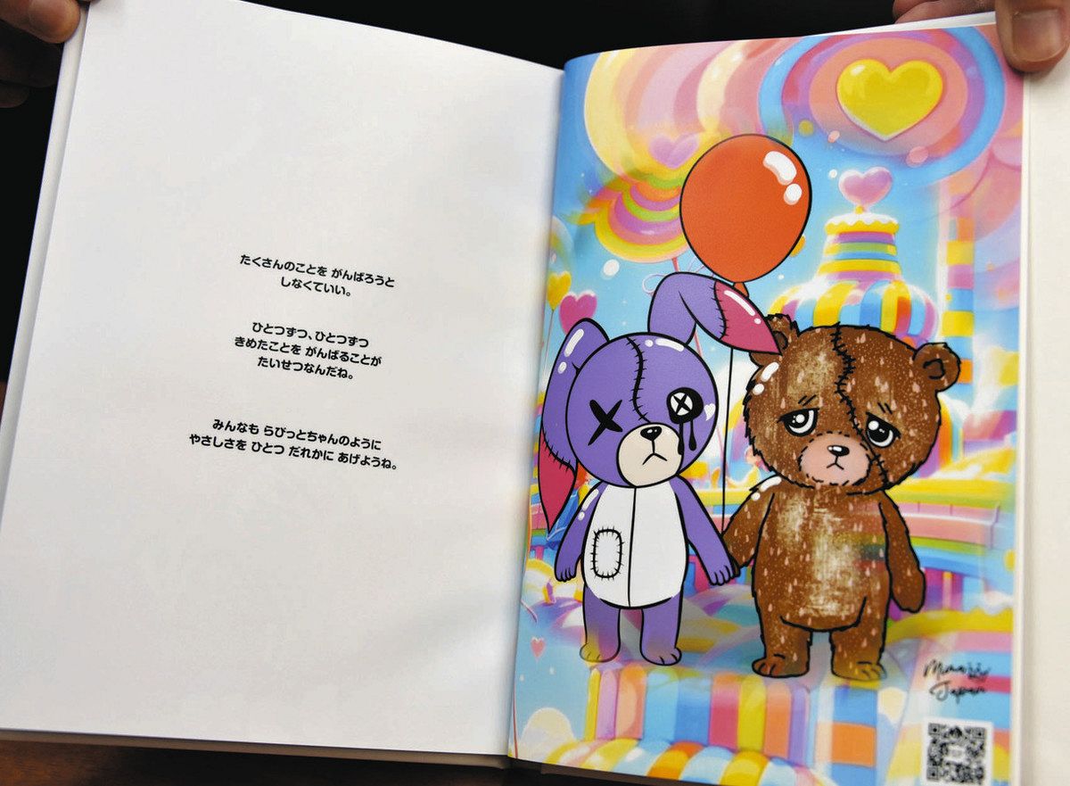 らびっとちゃんの成長の様子が描かれている絵本
