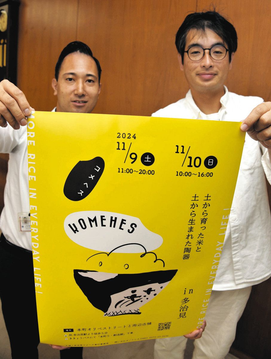 コメヘスをPRするちらしを手にする職員ら＝多治見市役所で