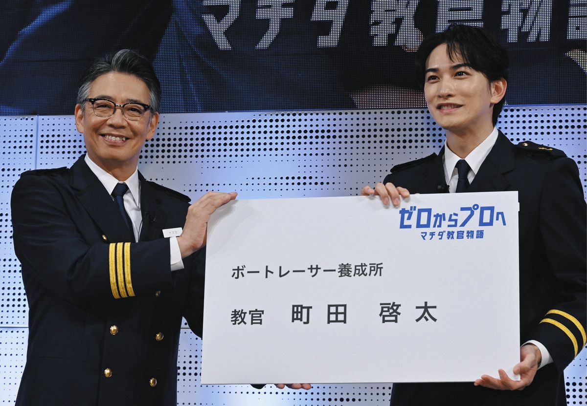 教官役の町田啓太は養成所〝見学〟で「厳しさや環境に背筋が伸びた思い