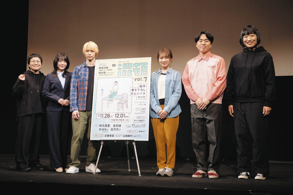 秋元真夏は初コント公演に「みんな仲良い」 ハリセンボン近藤春菜は