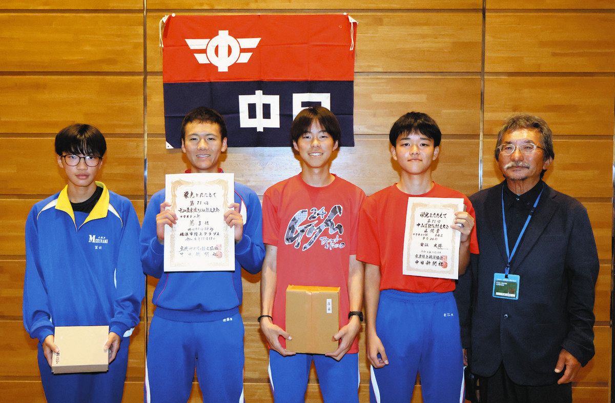中学男子の部で３位入賞した瑞浪市陸上クラブＡの選手ら＝多治見市新町の市産業文化センターで

