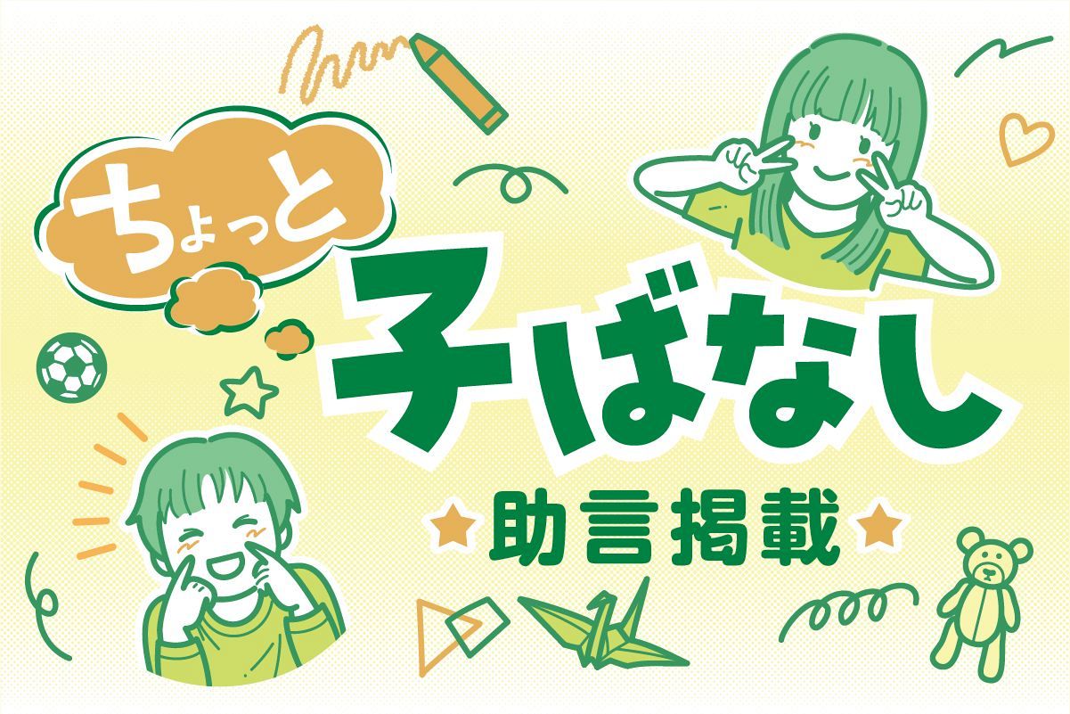 高３の娘が夜行バスで遠出 誠実な行動を学ぶ機会に：中日新聞Web