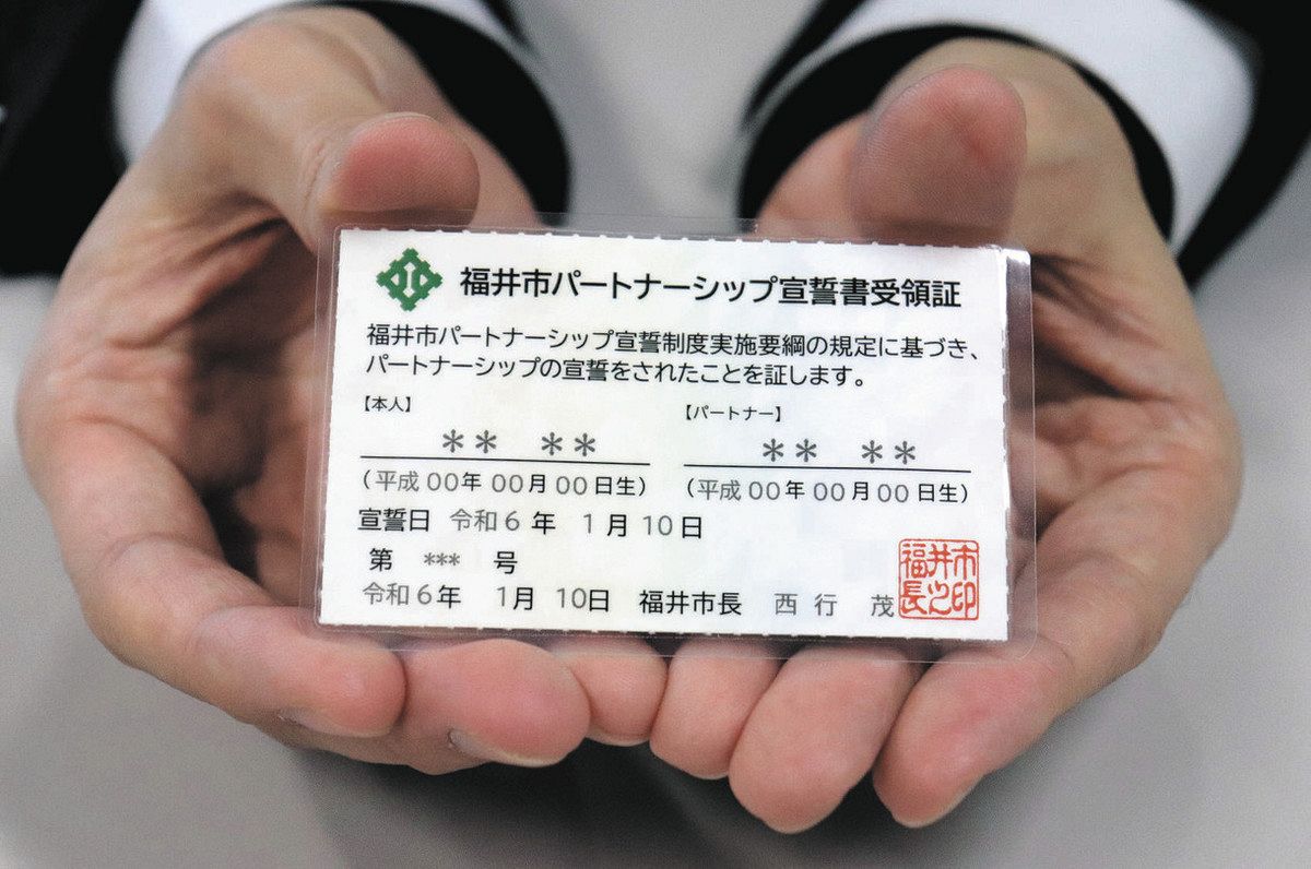 生】の書福井せいし書