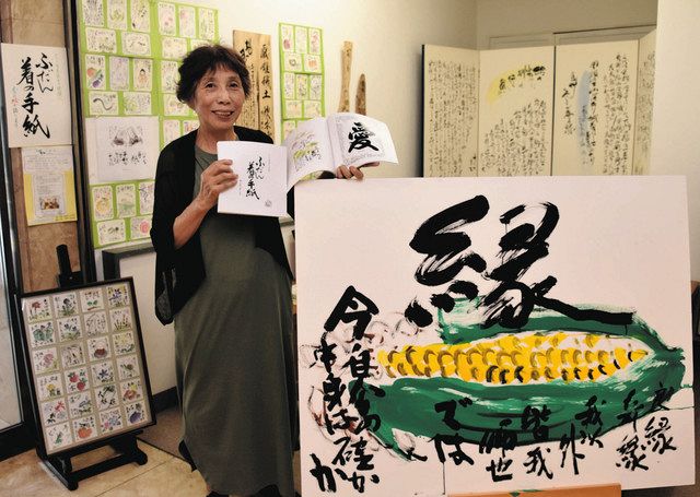創作55年、絵手紙の面白さ紹介 書画アーティストの加藤さん、美濃