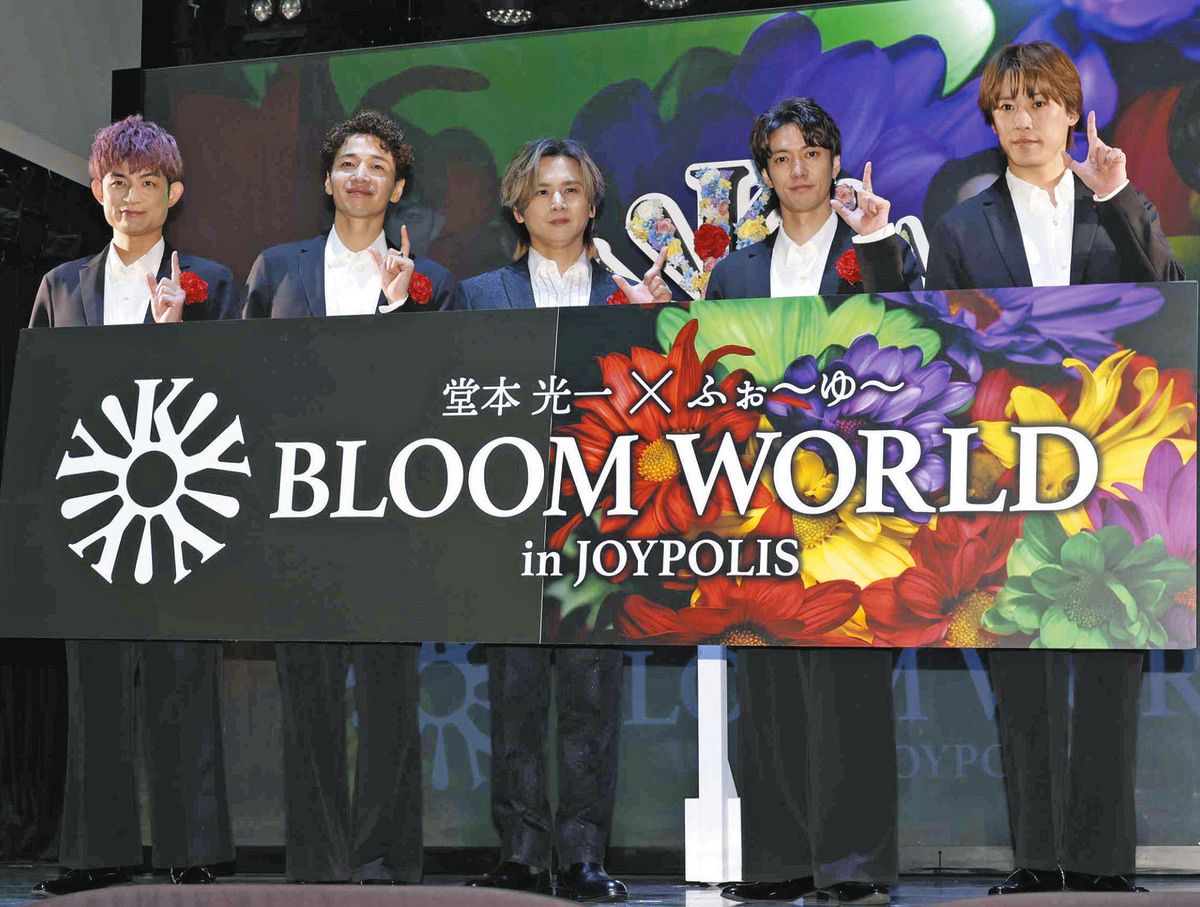 堂本光一が東京ジョイポリスのイベントで「ふぉ～ゆ～」とコラボ、光一