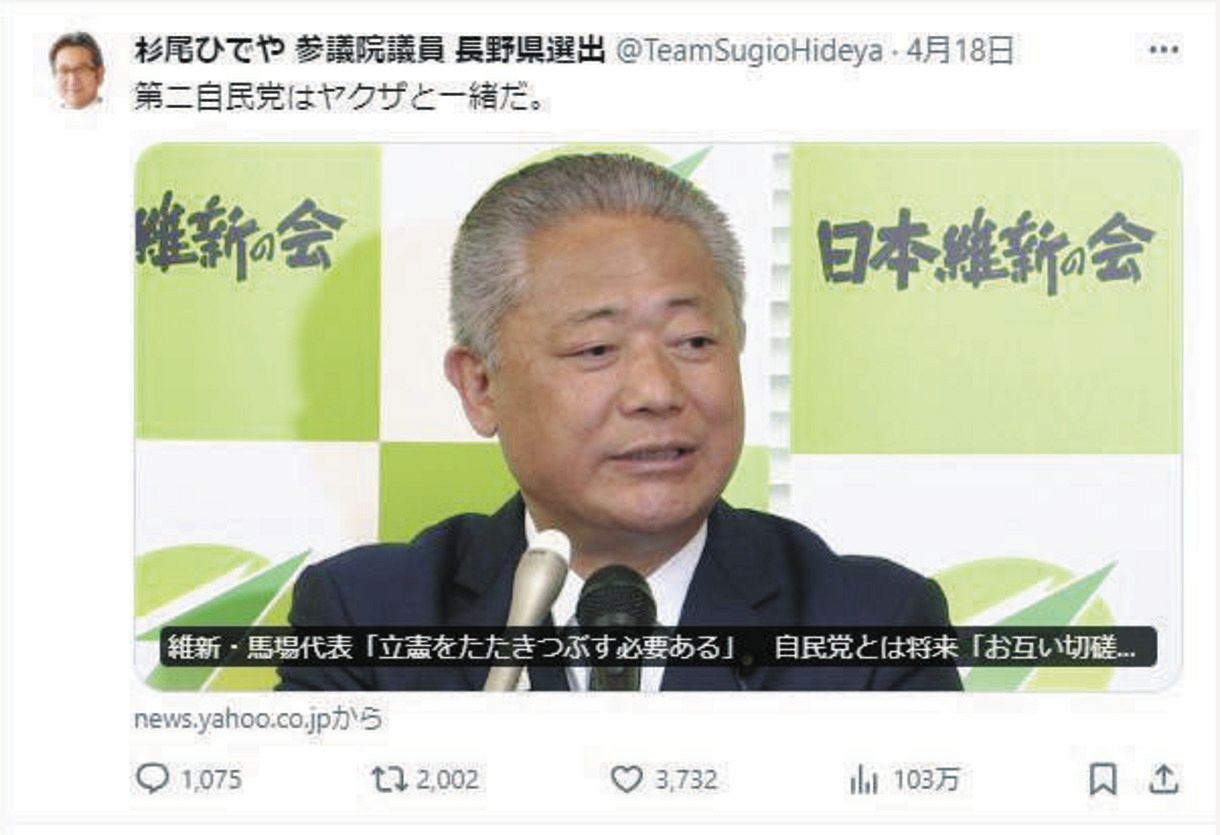 杉尾秀哉議員「第二自民党はヤクザと一緒だ」【写真】:中日スポーツ・東京中日スポーツ