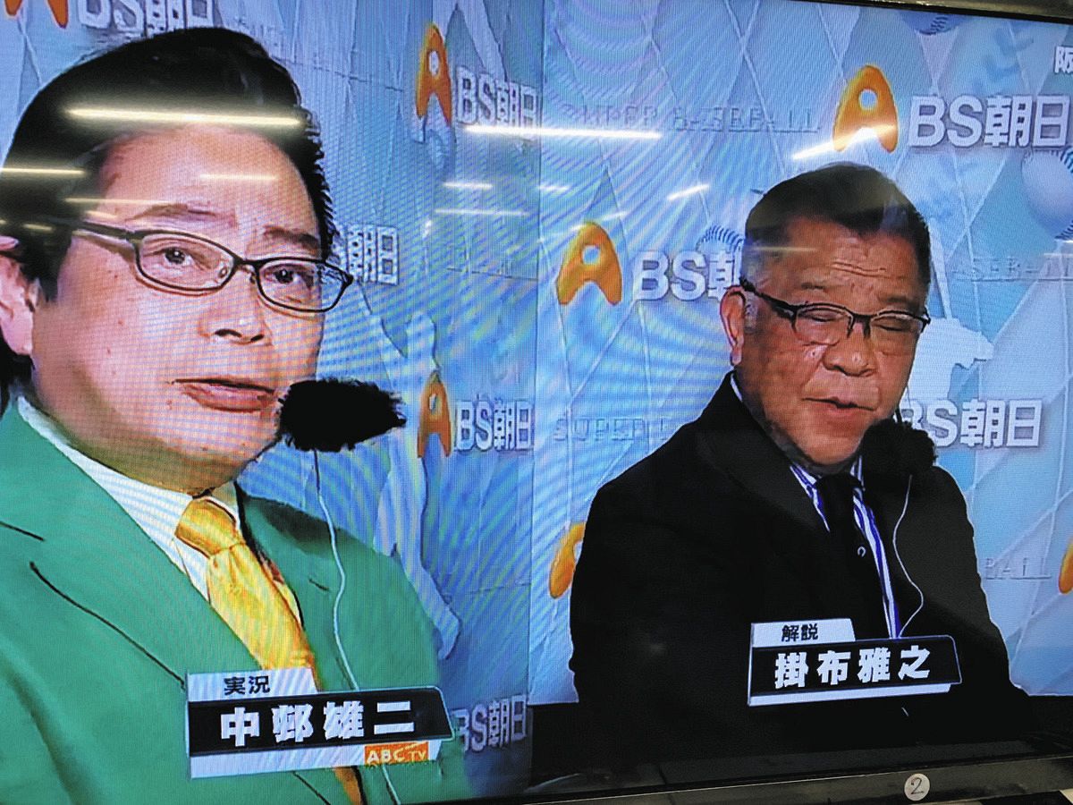 ABC中邨雄二アナ、緑のジャケット・金のネクタイで39年前のこの日の 