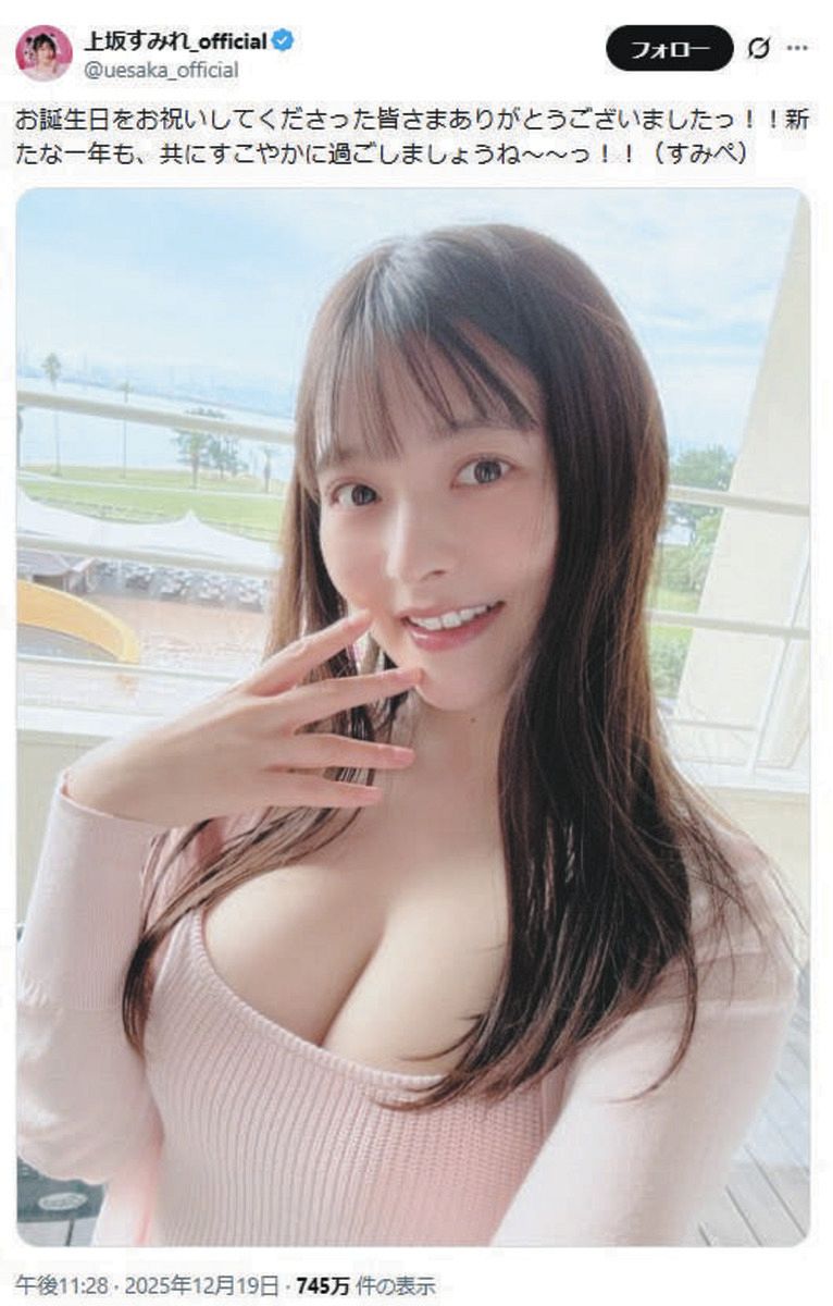 上坂 すみれ カップ