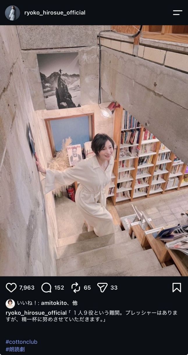 実際の投稿】広末涼子「世紀末の美少女のまま」：中日スポーツ・東京中