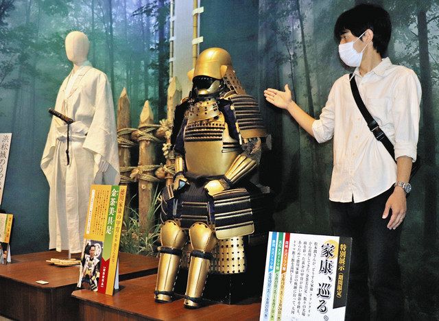 松本潤さん着用「金色甲冑」 浜松の大河ドラマ館で展示始まる：中日