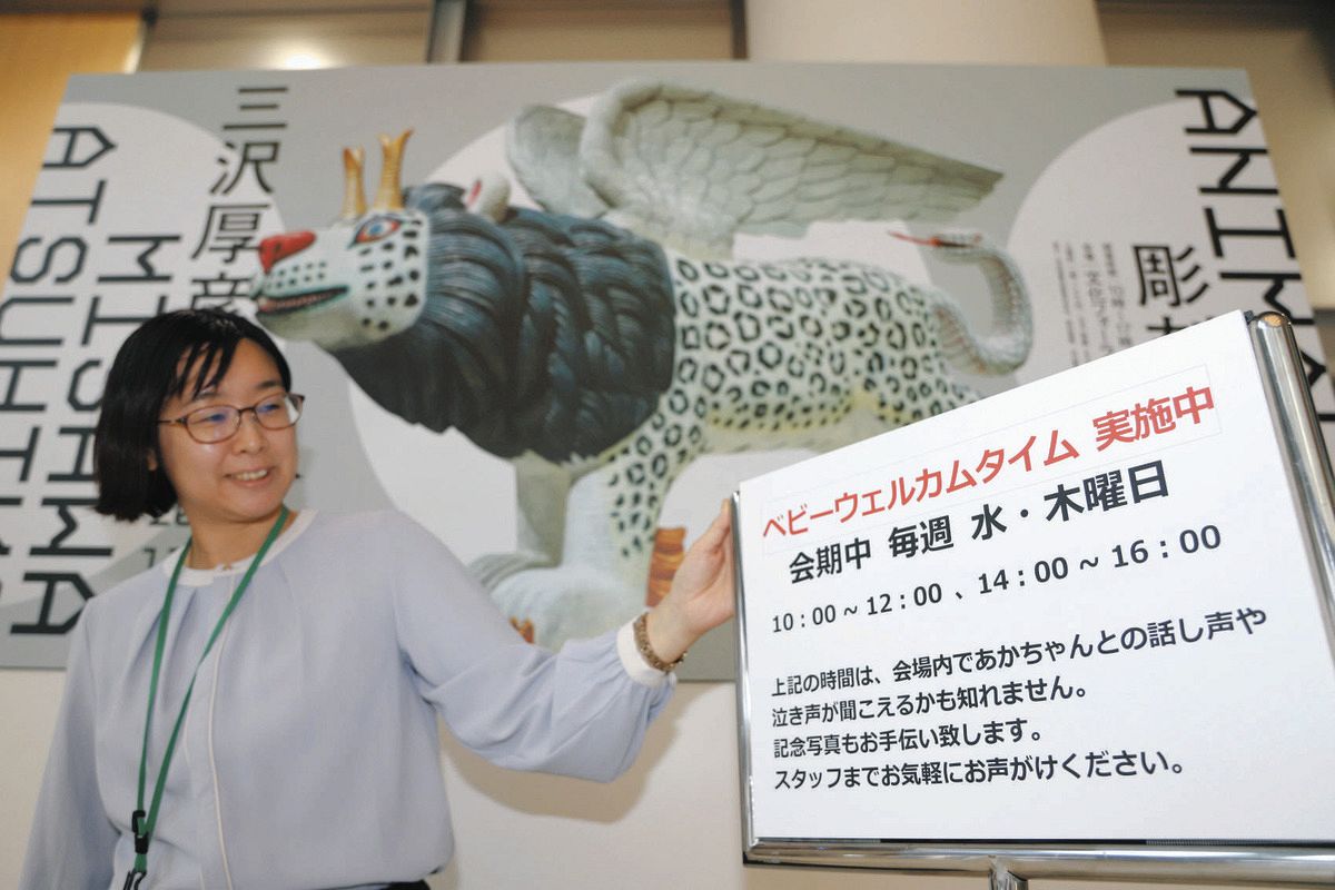 赤ちゃん泣いてもいいよ、一緒にアートを楽しもう 愛知県春日井市の