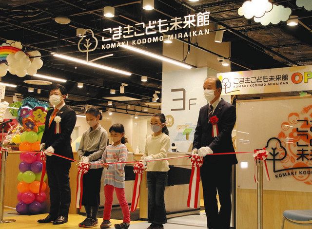 式典でテープカットをする山下市長（左端）ら＝小牧市のこまきこども未来館で 