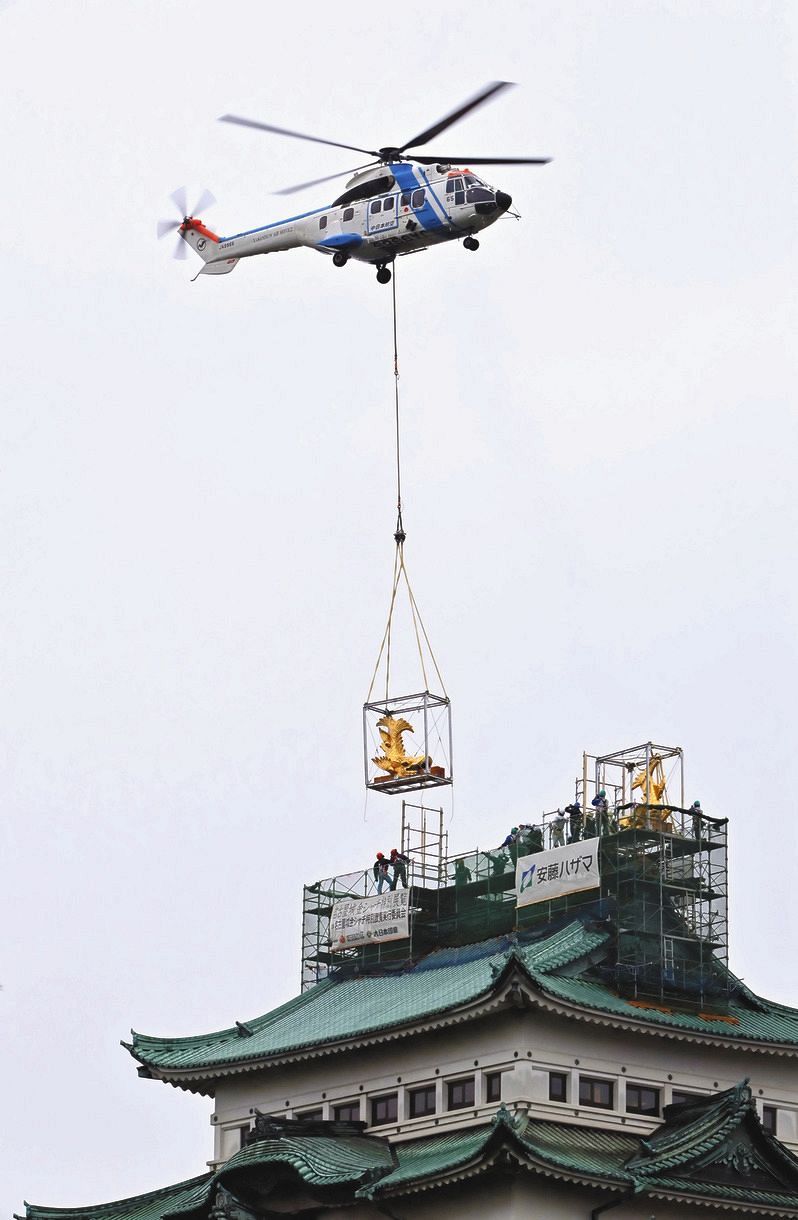 写真特集 名古屋城から取り外され 空輸 される金のシャチホコ 中日スポーツ 東京中日スポーツ