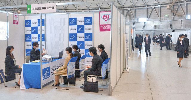 対面 ウェブ 併用 コロナ禍 県内就活 過渡期 日刊県民福井web
