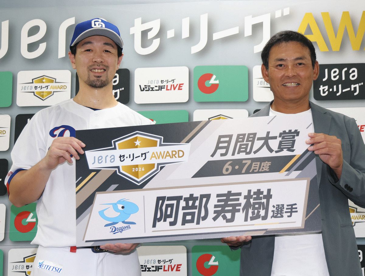 中日ドラゴンズ　阿部 寿樹　5 お値下げ大歓迎　Oサイズ 中日・阿部寿樹選手にセ・リーグ月間大賞 「こういった賞をいただいた