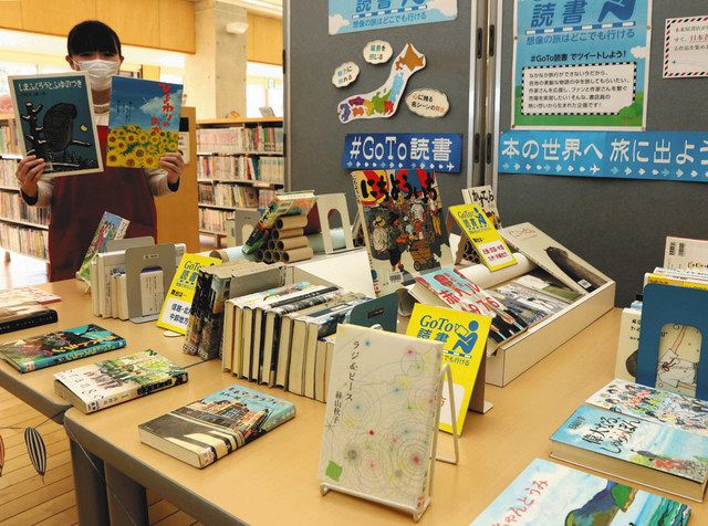 ｇｏ ｔｏ 読書 で旅気分 松川村図書館 日本各地舞台の本紹介 中日新聞web