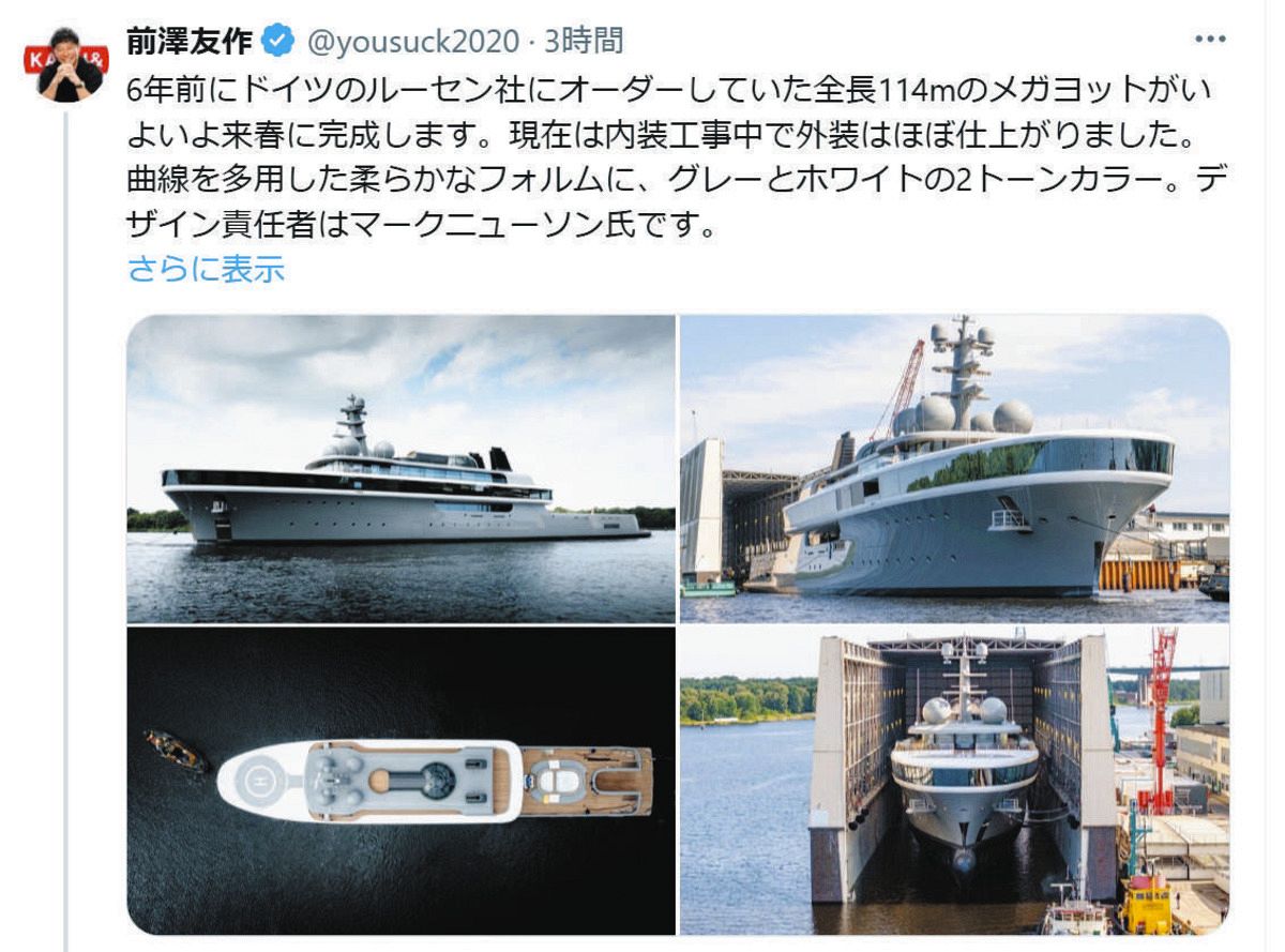 ヨット⭐️即購入大歓迎！さん専用 ◇前澤友作さん、発注の『大型ヨット』 潜水艇と釣り船とヘリポート