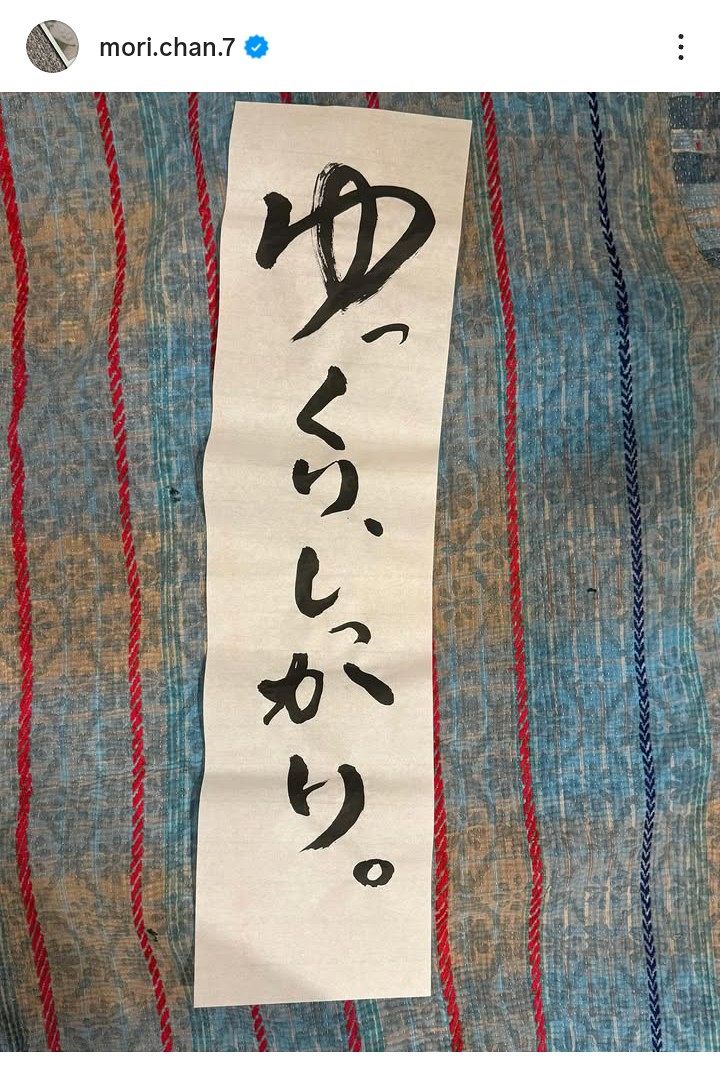 もりもりページ M0mori | モモリ (@M0mori_Sensei) / Posts / X